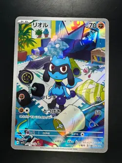 [NM/EX] Riolu AR 086/078 SV1S Scarlet ex - Pokemon Card Japanese R979 - Image 1
