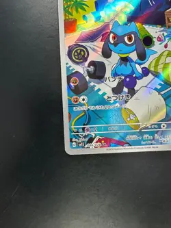 [NM/EX] Riolu AR 086/078 SV1S Scarlet ex - Pokemon Card Japanese R979 - Image 4