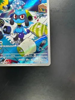[NM/EX] Riolu AR 086/078 SV1S Scarlet ex - Pokemon Card Japanese R979 - Image 5