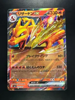 NM Charizard ex RR 009/049 SVG Special Deck Set Pokemon Card Game Japanese o255 - Image 1