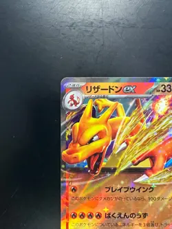 NM Charizard ex RR 009/049 SVG Special Deck Set Pokemon Card Game Japanese o255 - Image 2
