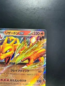 NM Charizard ex RR 009/049 SVG Special Deck Set Pokemon Card Game Japanese o255 - Image 3