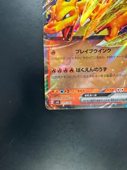 NM Charizard ex RR 009/049 SVG Special Deck Set Pokemon Card Game Japanese o255 - Image 4