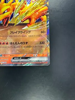 NM Charizard ex RR 009/049 SVG Special Deck Set Pokemon Card Game Japanese o255 - Image 5