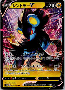 Luxray V RR 021/067 S10D Time Gazer - Pokemon Card Japanese - Image 1
