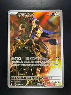 [NM] Zamazenta AR 107/098 SV10 Glory of Team Rocket - Pokemon Card Japanese Q846 - Image 1
