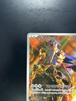 [NM] Zamazenta AR 107/098 SV10 Glory of Team Rocket - Pokemon Card Japanese Q846 - Image 2