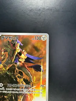 [NM] Zamazenta AR 107/098 SV10 Glory of Team Rocket - Pokemon Card Japanese Q846 - Image 3