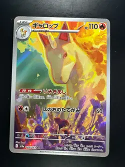 [NM] Rapidash AR 069/063 SV9a Heat Wave Arena - Pokemon Card Japanese R800 - Image 1