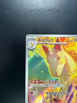 [NM] Rapidash AR 069/063 SV9a Heat Wave Arena - Pokemon Card Japanese R800 - Image 2
