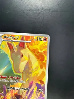 [NM] Rapidash AR 069/063 SV9a Heat Wave Arena - Pokemon Card Japanese R800 - Image 3
