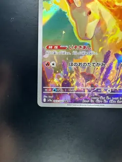 [NM] Rapidash AR 069/063 SV9a Heat Wave Arena - Pokemon Card Japanese R800 - Image 4