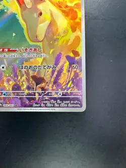 [NM] Rapidash AR 069/063 SV9a Heat Wave Arena - Pokemon Card Japanese R800 - Image 5