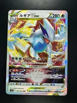 NM/EX Pokemon Card Japanese - Lugia VSTAR RRR 080/098 S12 Paradigm Trigger N796 - Image 1