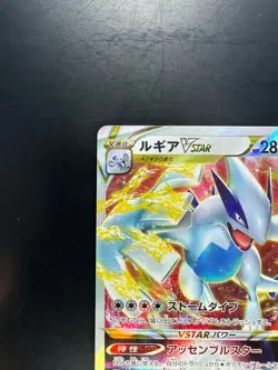 NM/EX Pokemon Card Japanese - Lugia VSTAR RRR 080/098 S12 Paradigm Trigger N796 - Image 2