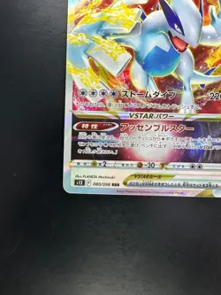 NM/EX Pokemon Card Japanese - Lugia VSTAR RRR 080/098 S12 Paradigm Trigger N796 - Image 4