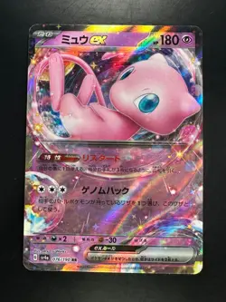 [NM/EX] Mew ex RR 076/190 SV4a Shiny Treasure Pokemon Card Japanese o637 - Image 1