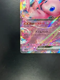 [NM/EX] Mew ex RR 076/190 SV4a Shiny Treasure Pokemon Card Japanese o637 - Image 4