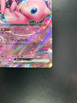 [NM/EX] Mew ex RR 076/190 SV4a Shiny Treasure Pokemon Card Japanese o637 - Image 5