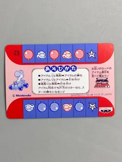Mario - 20 - Super Mario Kart - Nintendo Banpresto Card Vintage - Image 2