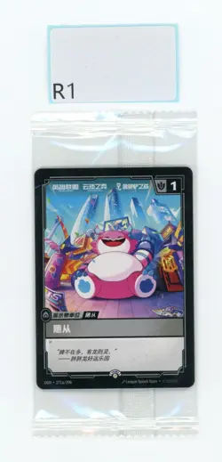 RIFTBOUND LEAGUE OF LEGENDS CHONCC UNIT CARD FOLLOWER TOKEN 271A/298 OGN PROMO - Image 1