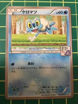2015 Pokemon Japanese Froakie 167/XY-P Promo - Image 1