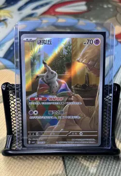 Mimikyu 1307/07 CBB3C Chinese Gem Pack Vol. 3 Pokemon Card - Image 1
