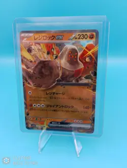 Pokemon Regirock ex - 055/098 Glory of Team Rocket Japanese sv10 - Image 1