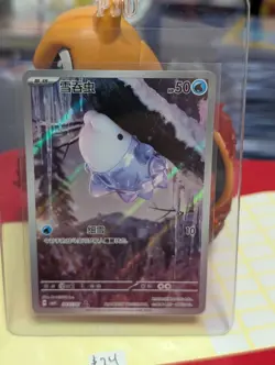 *US Seller* Pokemon TCG S-Chinese Gem Pack Vol.4 Snom CBB4C-26 07/07 - Image 1