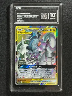 Pokemon PCG10+ ARCEUS & DIALGA & PALKIA-GX CSMAC 001/0199 2023 Chinese - Image 1