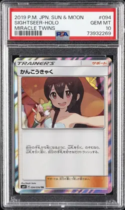 2019 POKEMON JPN SUN & MOON MIRACLE TWINS #094 SIGHTSEER-HOLO PSA 10 - Image 1