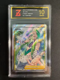 Pokemon TCG S-Chinese Wallace 152/131 CS6aC SR Holo Alt Art NM Sword GoldeZ10 - Image 1