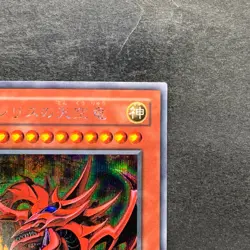 Slifer the Sky Dragon G4-01 Secret Rare YuGiOh 1800 - Image 3