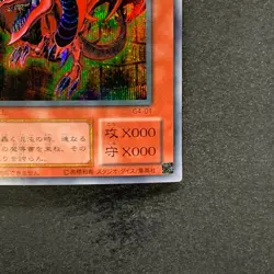 Slifer the Sky Dragon G4-01 Secret Rare YuGiOh 1800 - Image 5