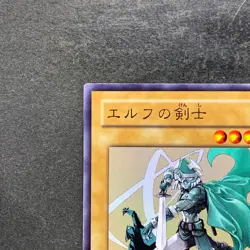 Celtic Guardian YAP1-JP004 Ultra Rare YuGiOh 100 - Image 2
