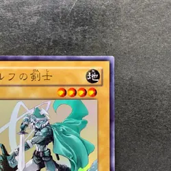 Celtic Guardian YAP1-JP004 Ultra Rare YuGiOh 100 - Image 3