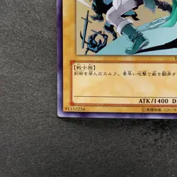 Celtic Guardian YAP1-JP004 Ultra Rare YuGiOh 100 - Image 4