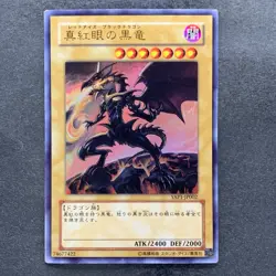 Red-Eyes Black Dragon YAP1-JP002 Ultra Rare YuGiOh 361 - Image 1