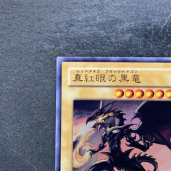 Red-Eyes Black Dragon YAP1-JP002 Ultra Rare YuGiOh 361 - Image 2