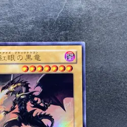 Red-Eyes Black Dragon YAP1-JP002 Ultra Rare YuGiOh 361 - Image 3