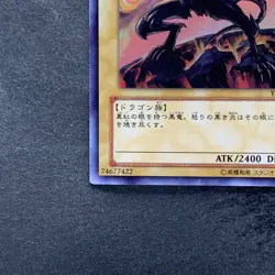 Red-Eyes Black Dragon YAP1-JP002 Ultra Rare YuGiOh 361 - Image 4