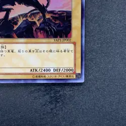 Red-Eyes Black Dragon YAP1-JP002 Ultra Rare YuGiOh 361 - Image 5