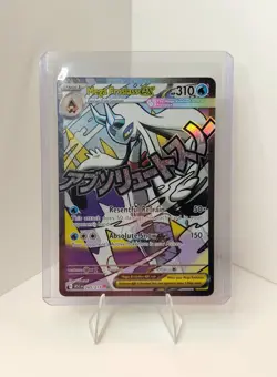 Pokemon Mega Froslass EX Full Art Holo Ice 265/217 310 HP Card Stock - Image 1