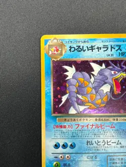 [NM] Dark Gyarados Pokemon Card Japanese No.130 Team Rocket Holo Vintage 6F3 - Image 4