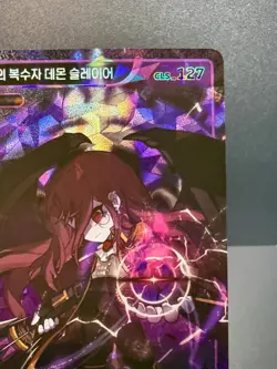 MapleStory Collection Card Demon Slayer, Dark Avenger CLS_127 Unique Korean NM - Image 3