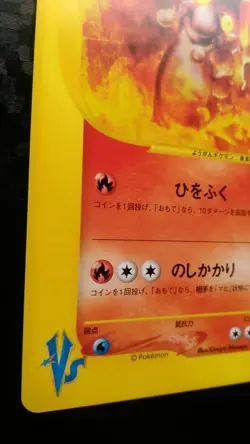Blaine's Magcargo Pokemon Card Japanese Nintendo Game 071/141 VS 1st Edition - Image 3