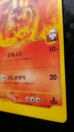 Blaine's Magcargo Pokemon Card Japanese Nintendo Game 071/141 VS 1st Edition - Image 4