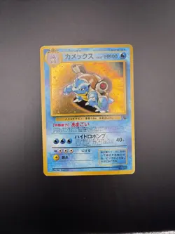 Blastoise No.009 CD Promo Vintage 1999 Japanese Pokemon Card - Image 3