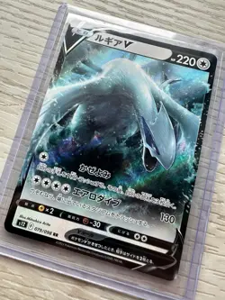 Pokemon S12 SWSH Sword & Shield Paradigm Trigger 079/098 Lugia V Double Rare NM - Image 3