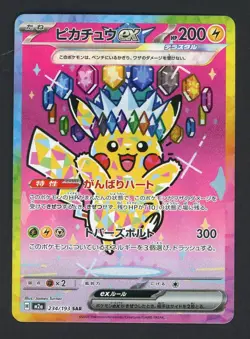 Pikachu ex SAR 234/193 MEGA Dream ex M2a Pokemon Card Japanese - Image 1